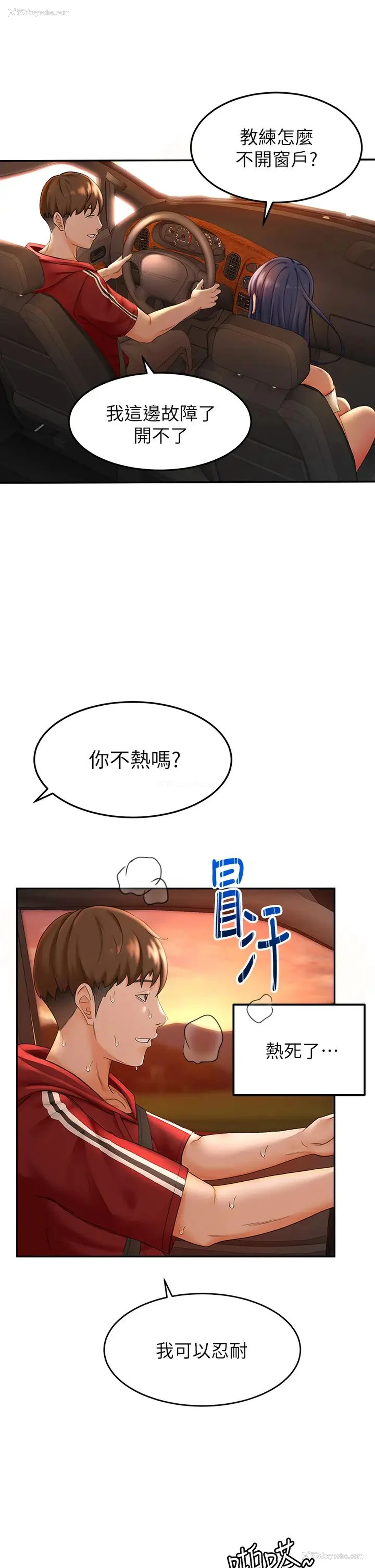 53P - 妹妹真善良