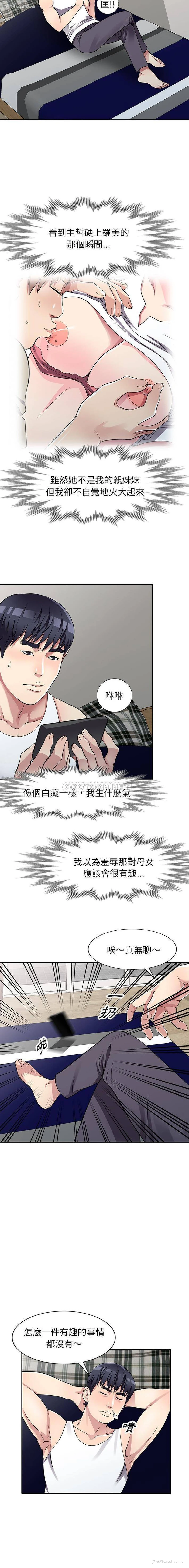 3P - 妹妹真善良