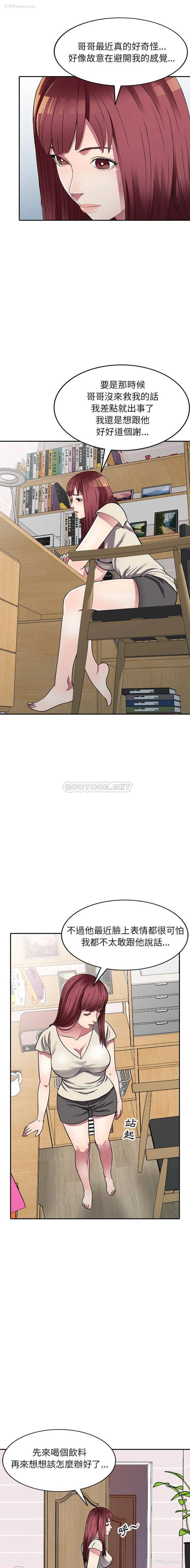 10P - 妹妹真善良
