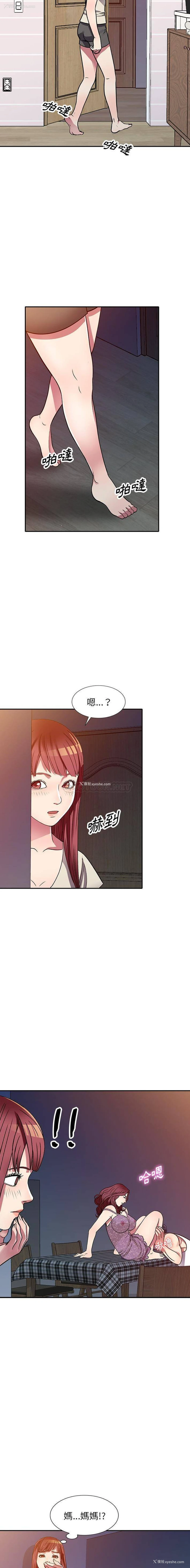 11P - 妹妹真善良