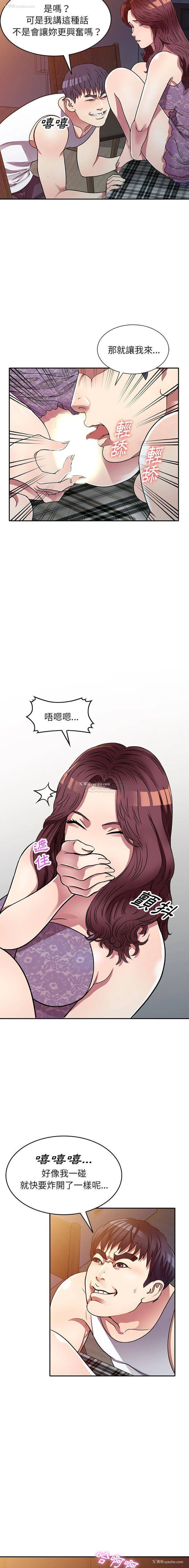 8P - 妹妹真善良