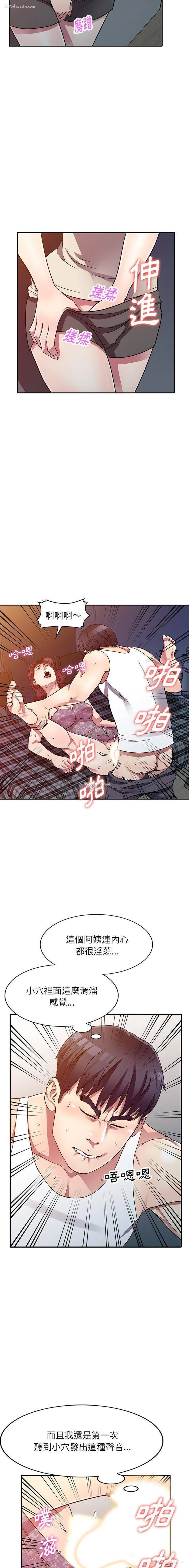 3P - 妹妹真善良
