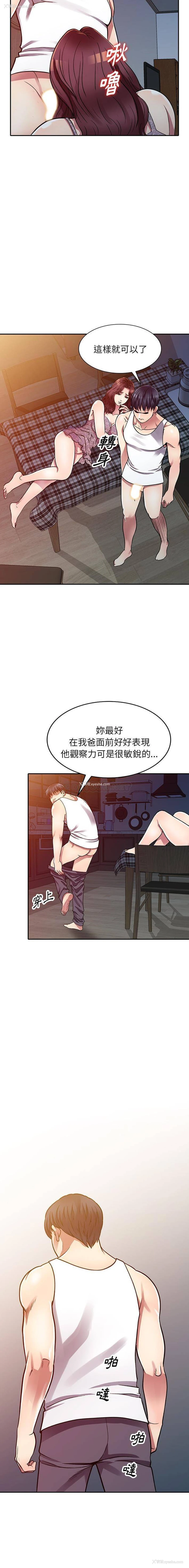 8P - 妹妹真善良