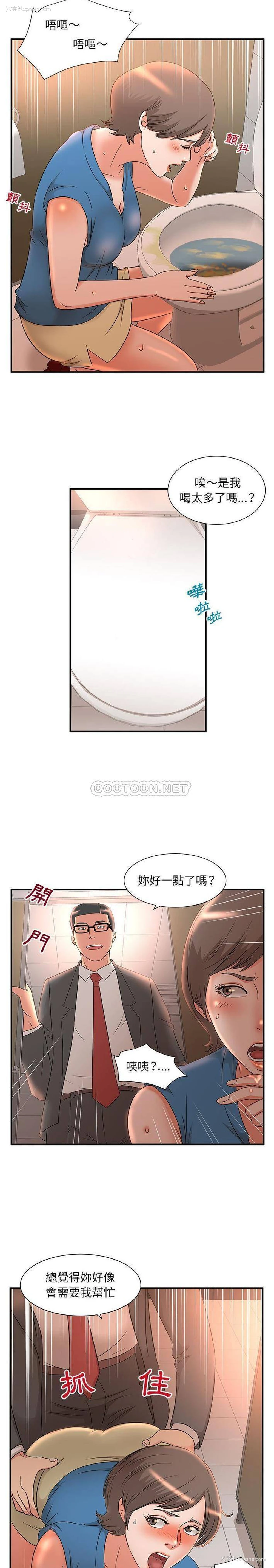 11P - 妹妹真善良