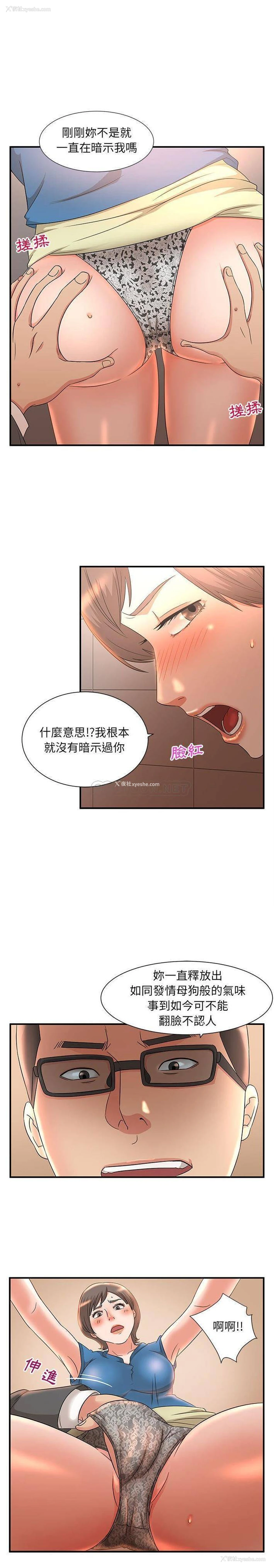 13P - 妹妹真善良