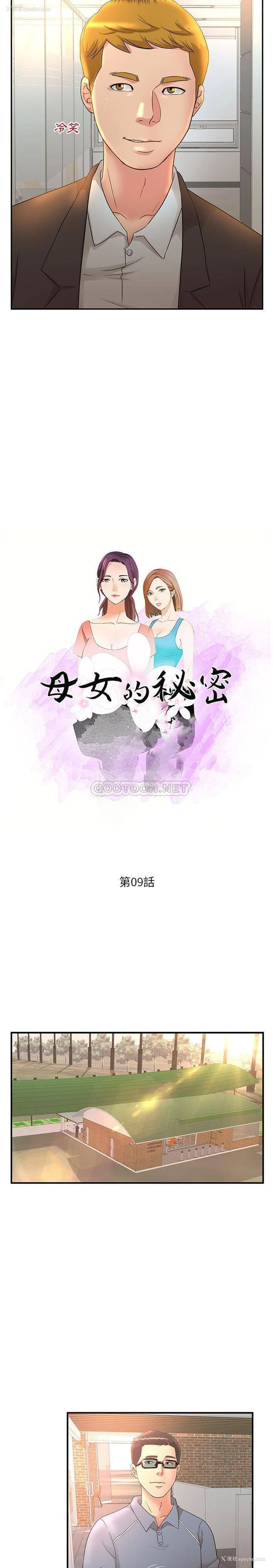 2P - 妹妹真善良
