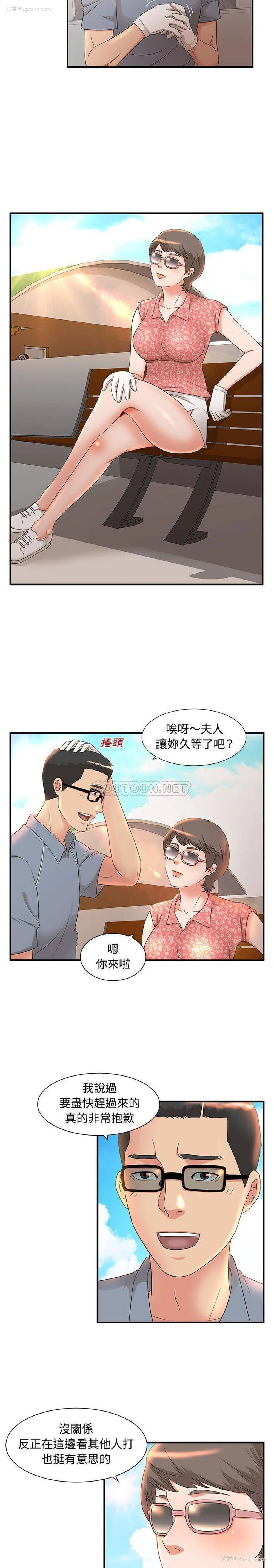 3P - 妹妹真善良