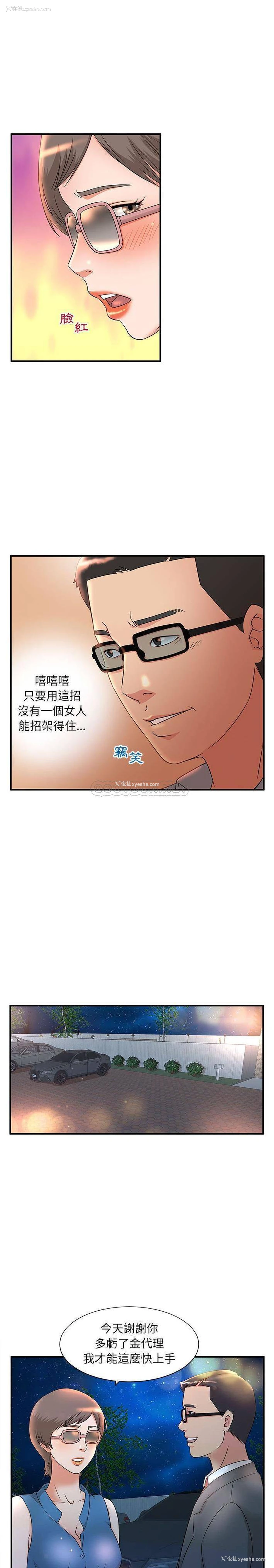 6P - 妹妹真善良