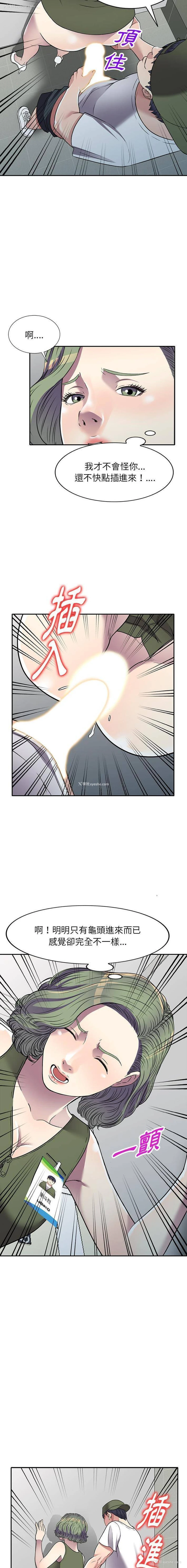 11P - 妹妹真善良