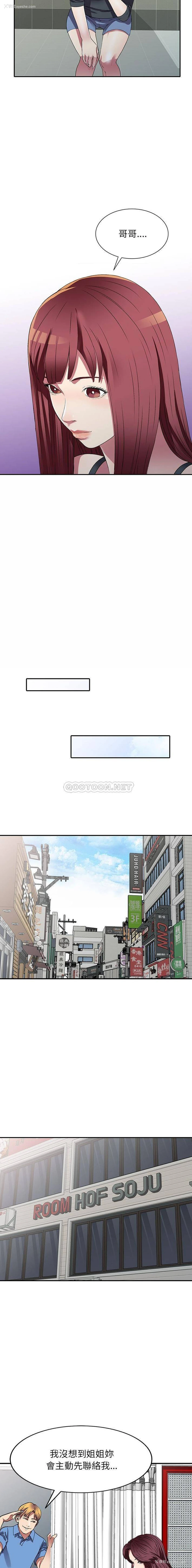 12P - 妹妹真善良