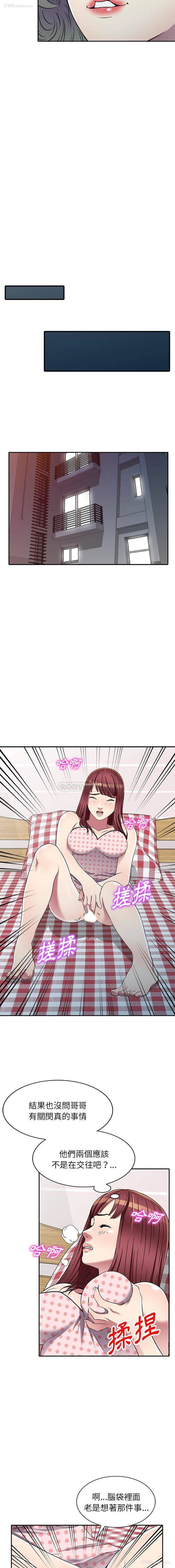 10P - 妹妹真善良
