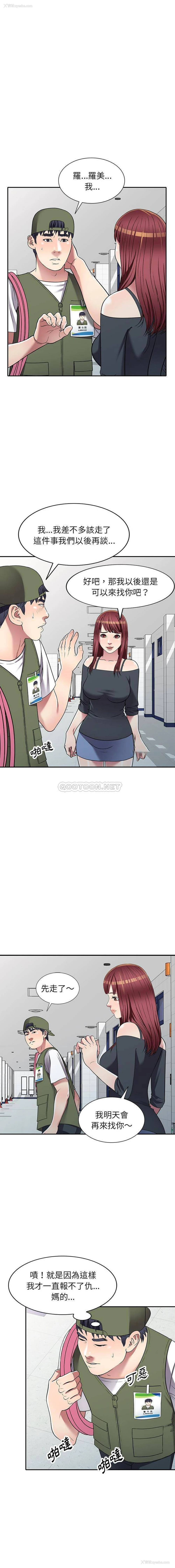 6P - 妹妹真善良