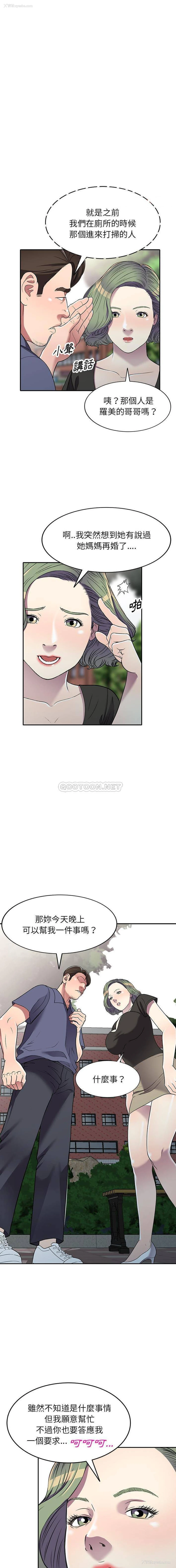 9P - 妹妹真善良
