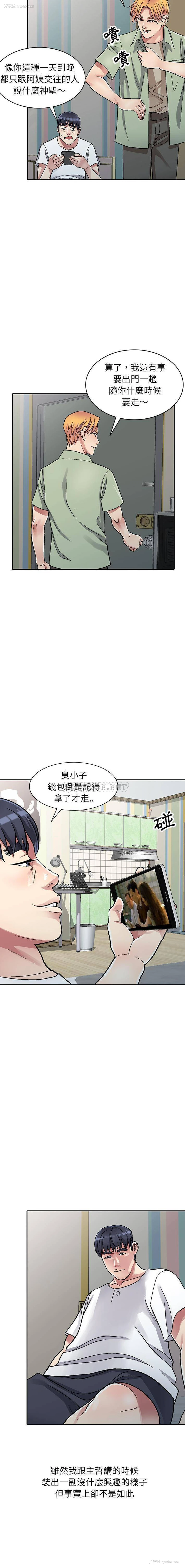 10P - 妹妹真善良