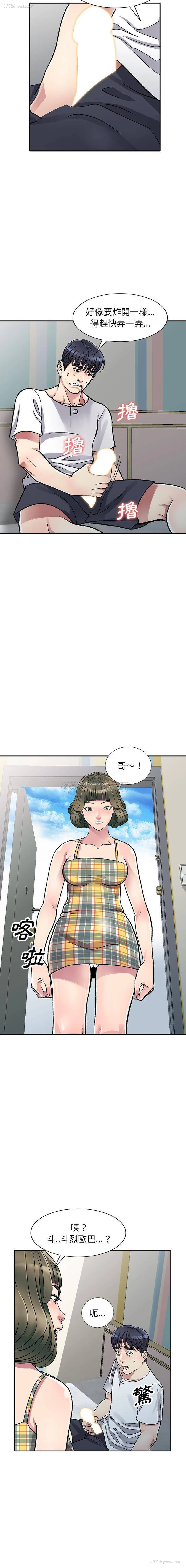 12P - 妹妹真善良