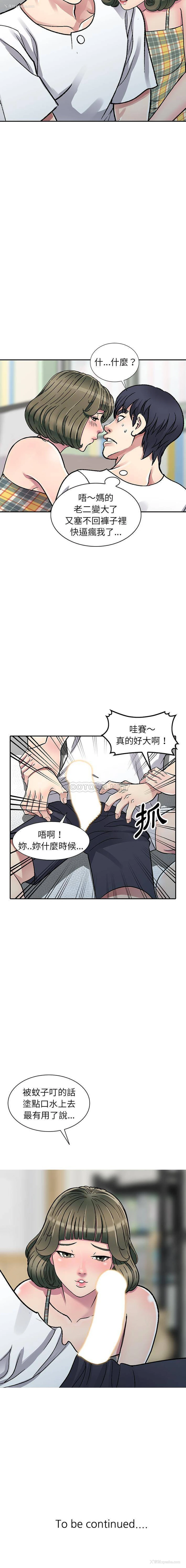 15P - 妹妹真善良