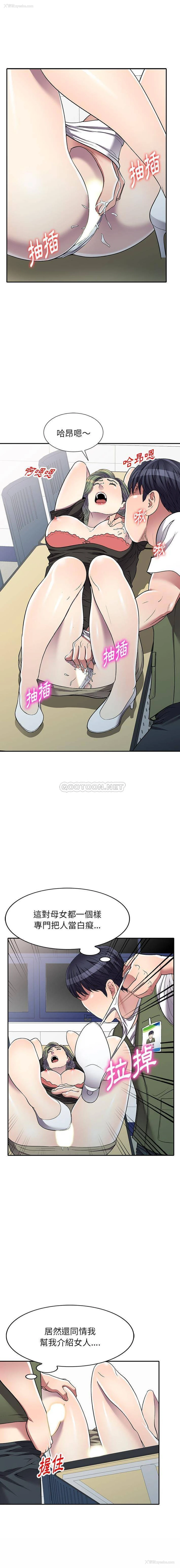 13P - 妹妹真善良
