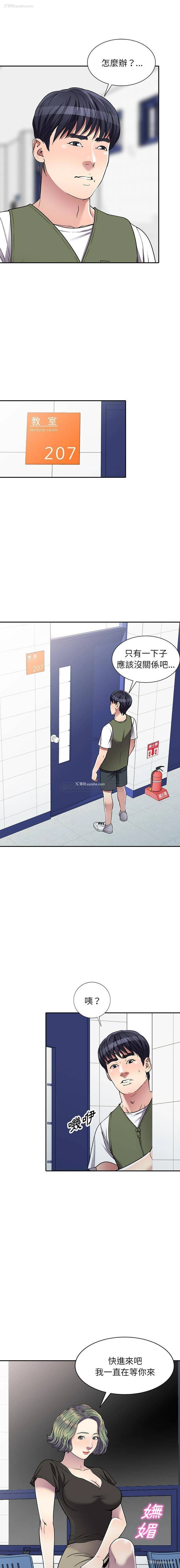 9P - 妹妹真善良