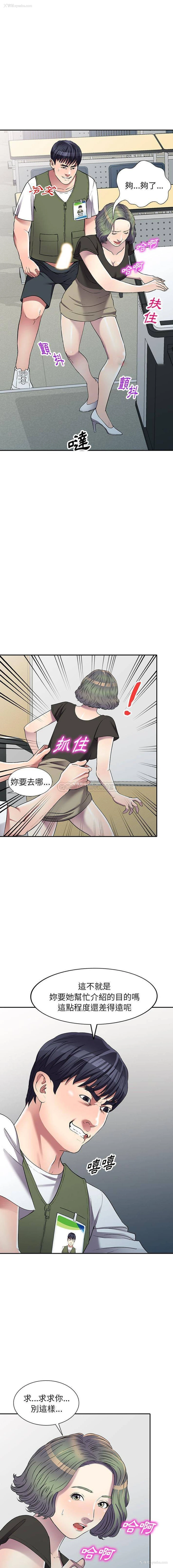 14P - 妹妹真善良