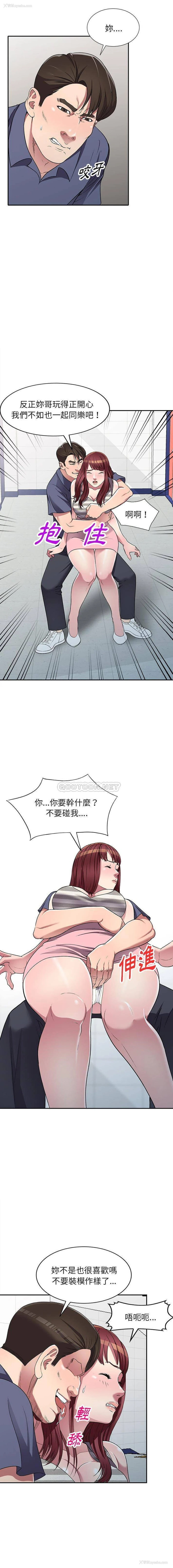 5P - 妹妹真善良