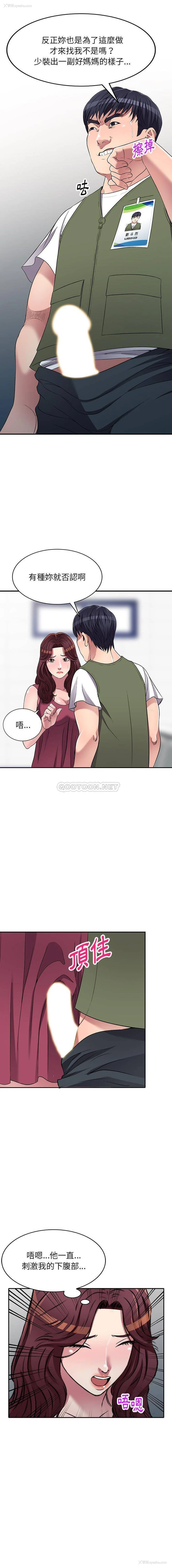 9P - 妹妹真善良