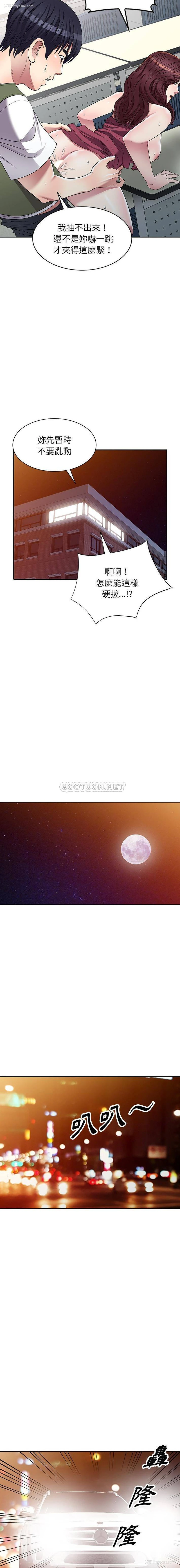 11P - 妹妹真善良