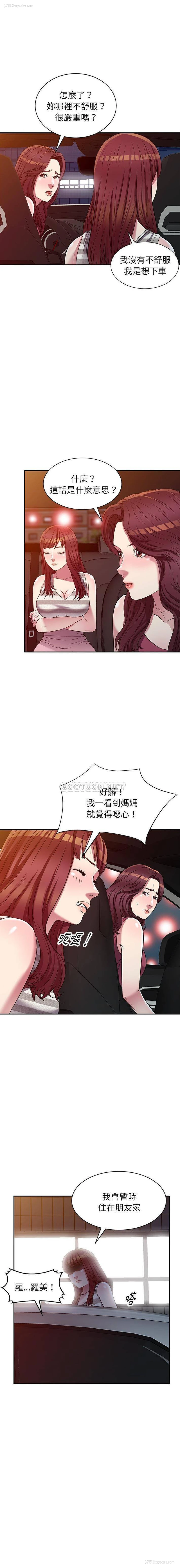 13P - 妹妹真善良