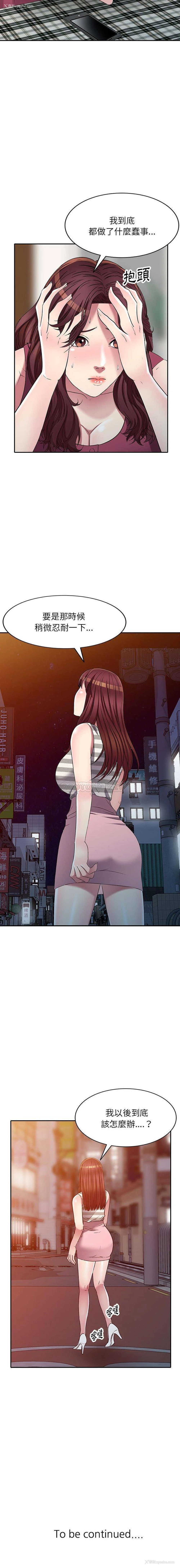 16P - 妹妹真善良