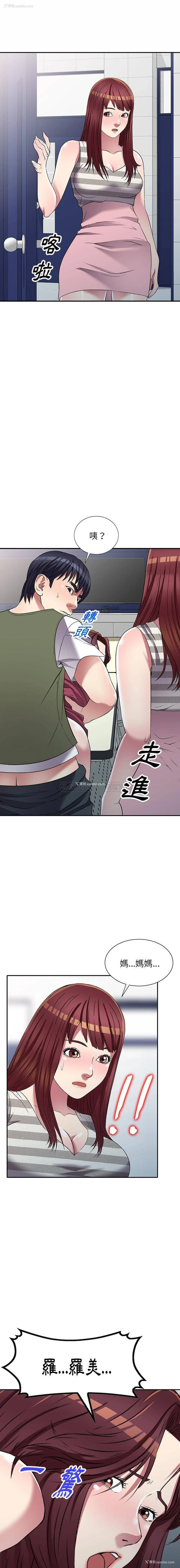 9P - 妹妹真善良