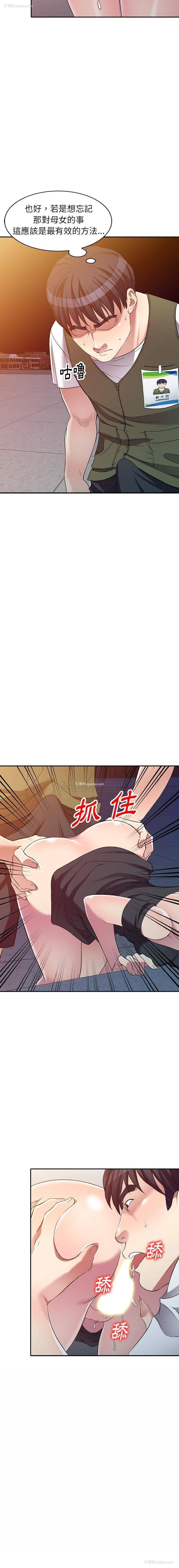 12P - 妹妹真善良