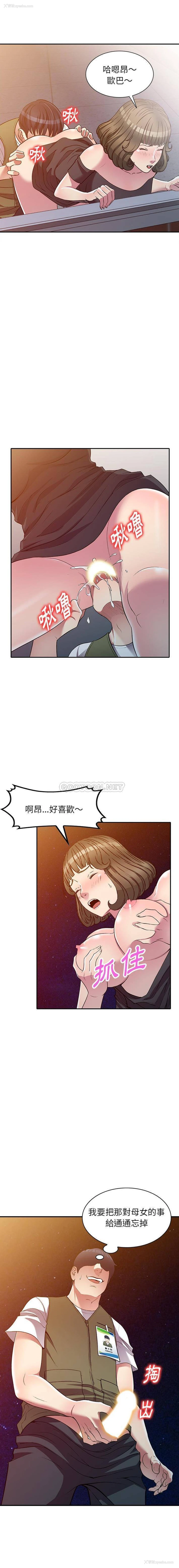 13P - 妹妹真善良