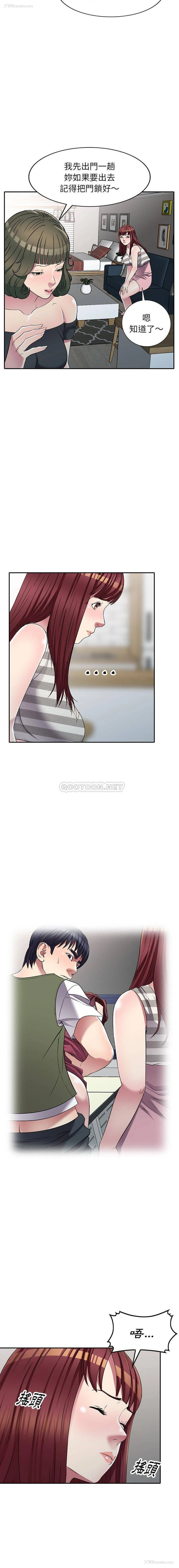 4P - 妹妹真善良