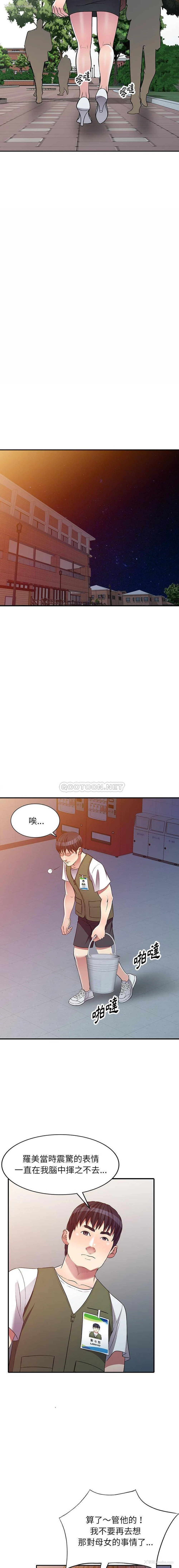 7P - 妹妹真善良