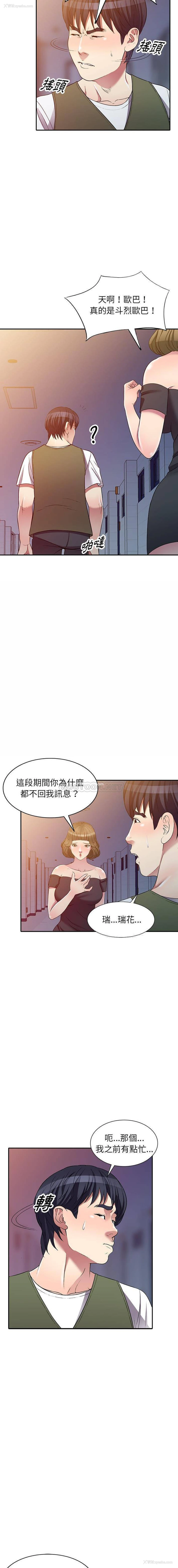 8P - 妹妹真善良
