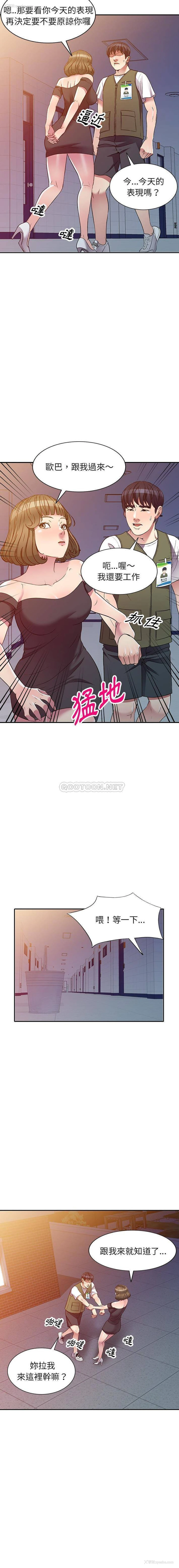 9P - 妹妹真善良