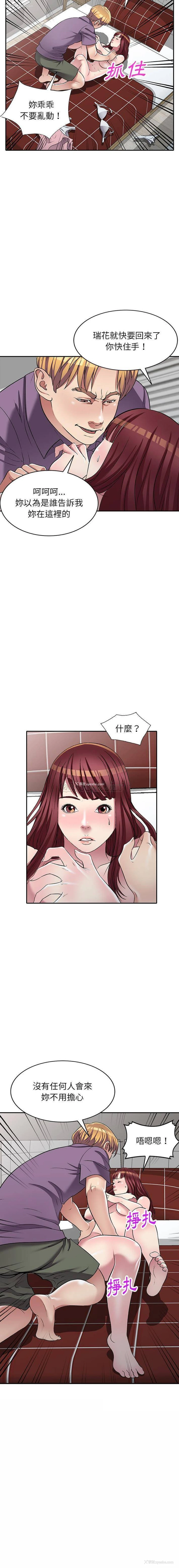 3P - 妹妹真善良