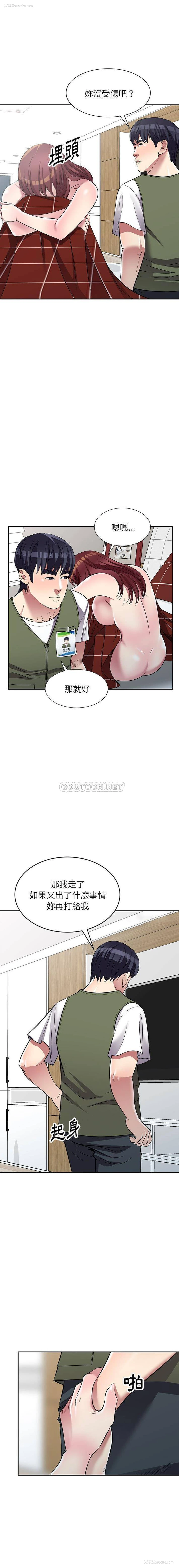 6P - 妹妹真善良