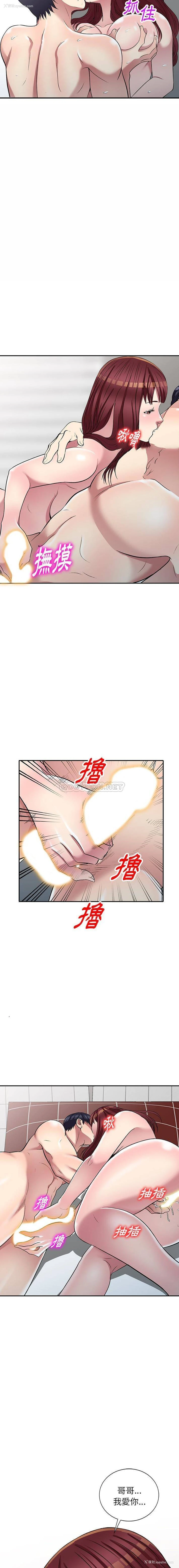 9P - 妹妹真善良