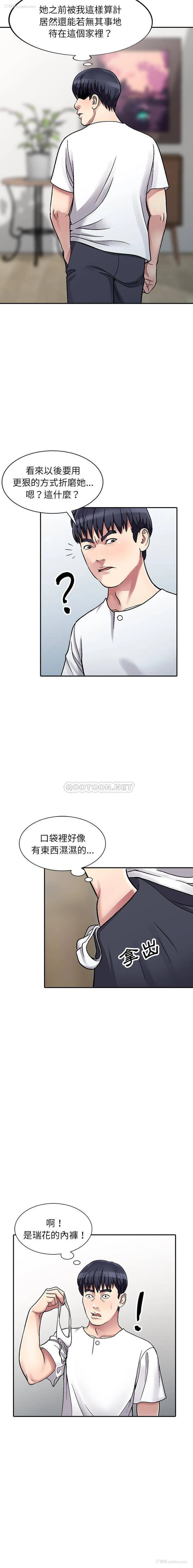 10P - 妹妹真善良