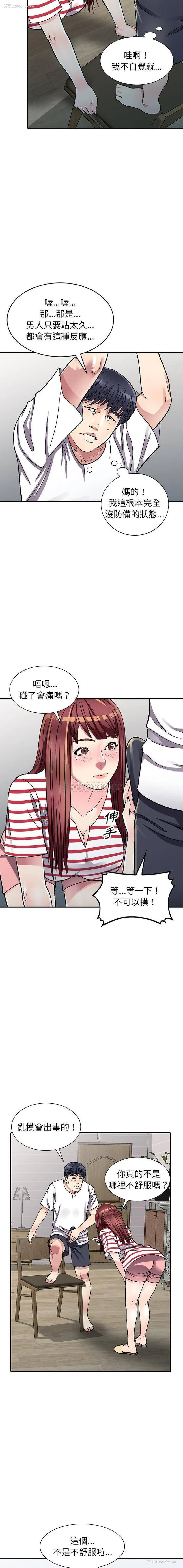 11P - 妹妹真善良