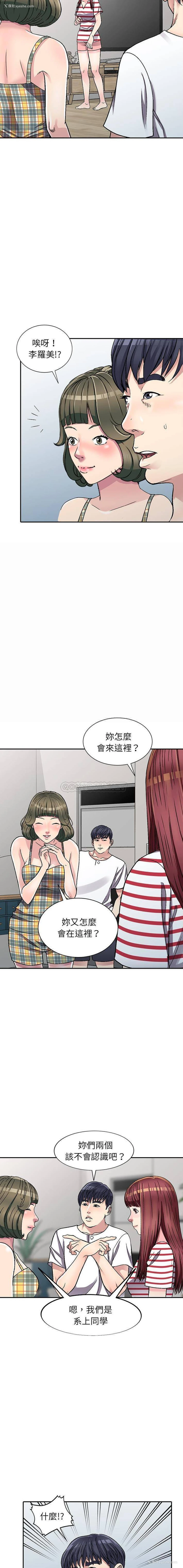15P - 妹妹真善良