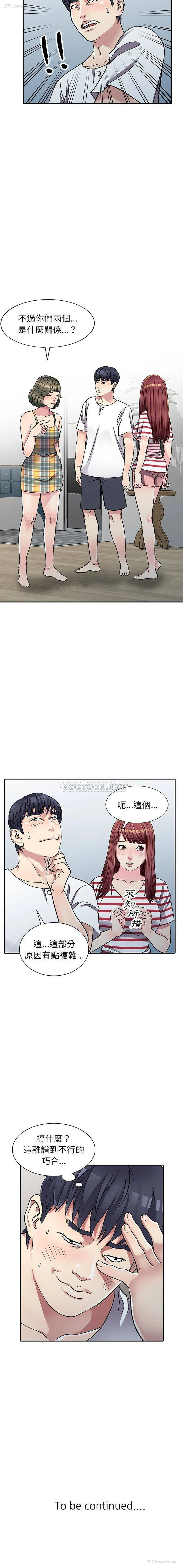 16P - 妹妹真善良