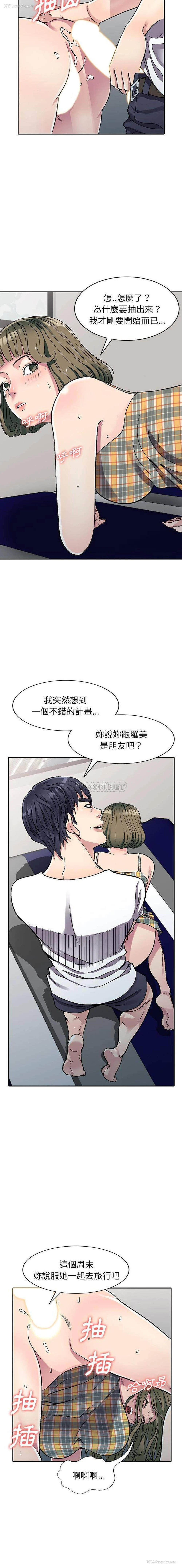 11P - 妹妹真善良