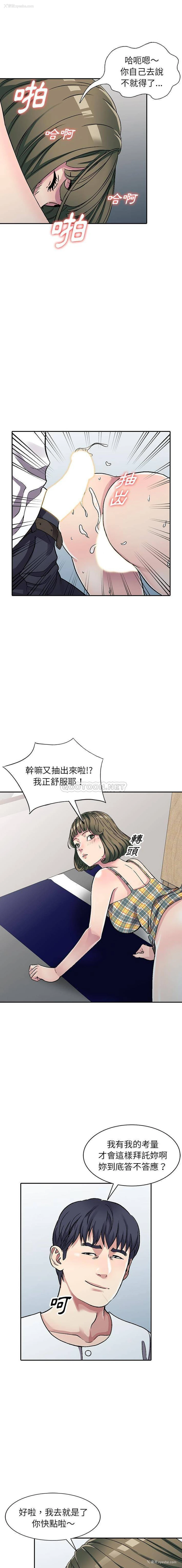 12P - 妹妹真善良