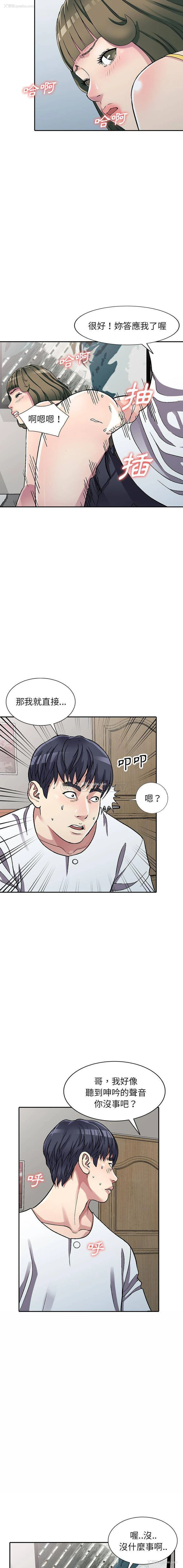 13P - 妹妹真善良