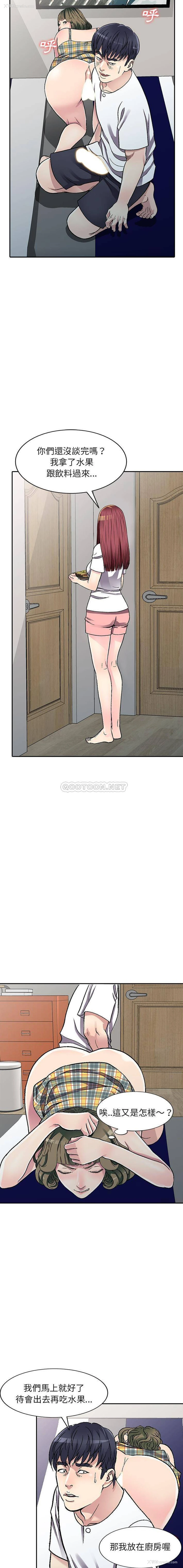 14P - 妹妹真善良