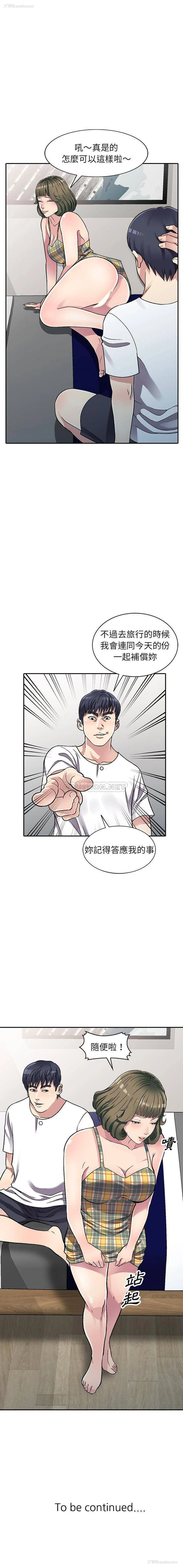 16P - 妹妹真善良