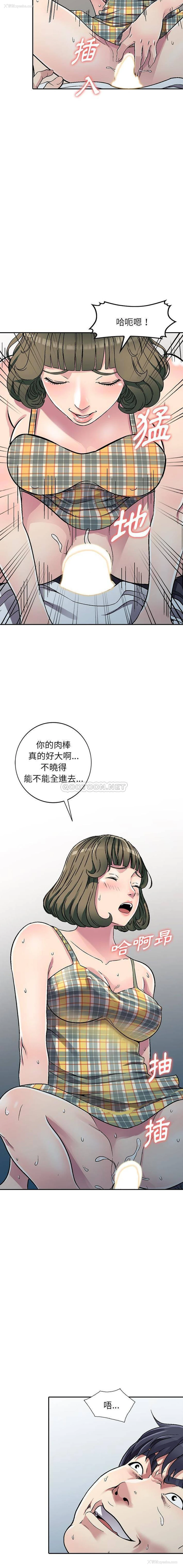 8P - 妹妹真善良