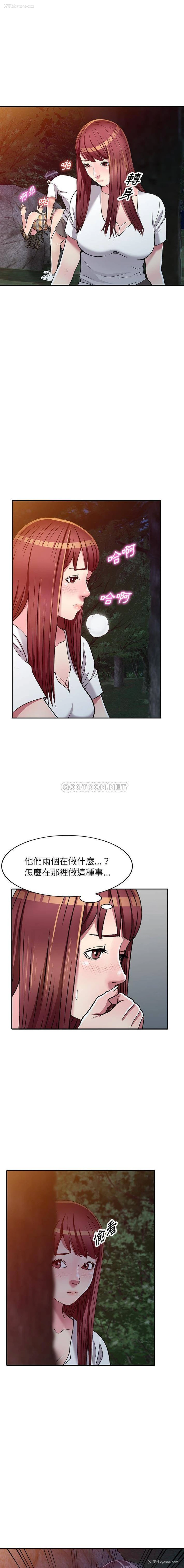 11P - 妹妹真善良