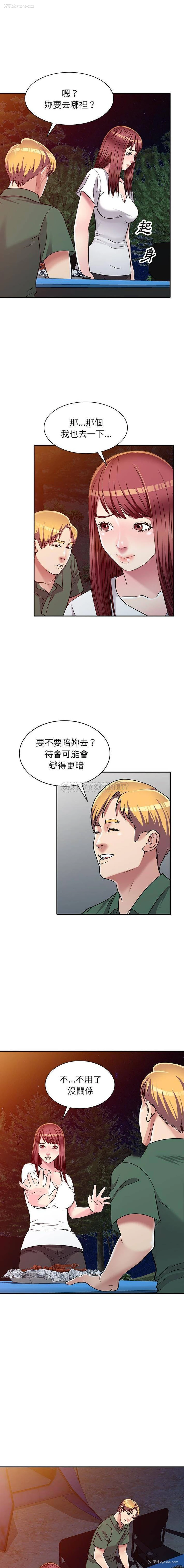 6P - 妹妹真善良